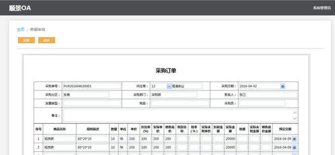 实施开云官方网页版-开云(中国)
的六大好处