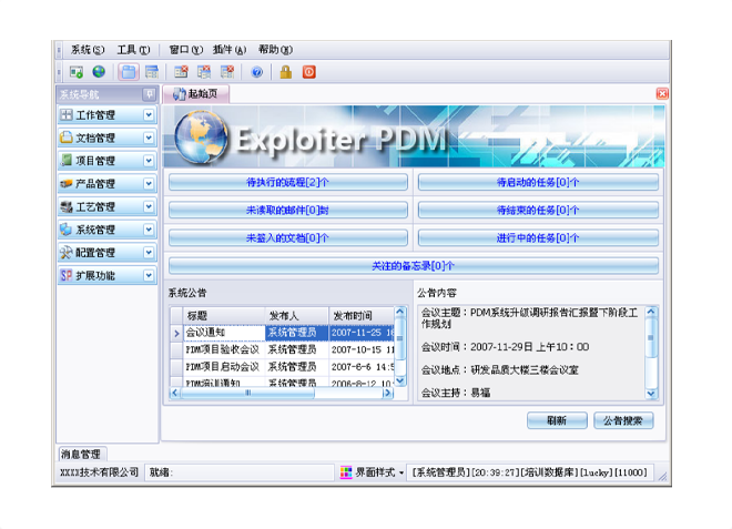 开云官方网页版-开云(中国)
的应用能给企业带来哪些效益?